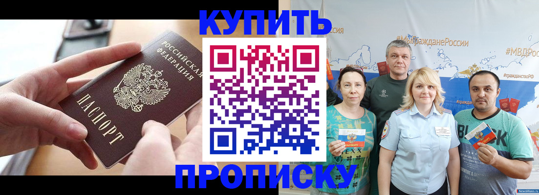 временная регистрация в квартире в Боготоле