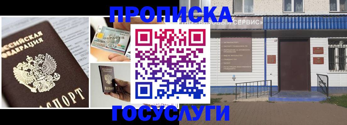 прописка от собственника в Боготоле